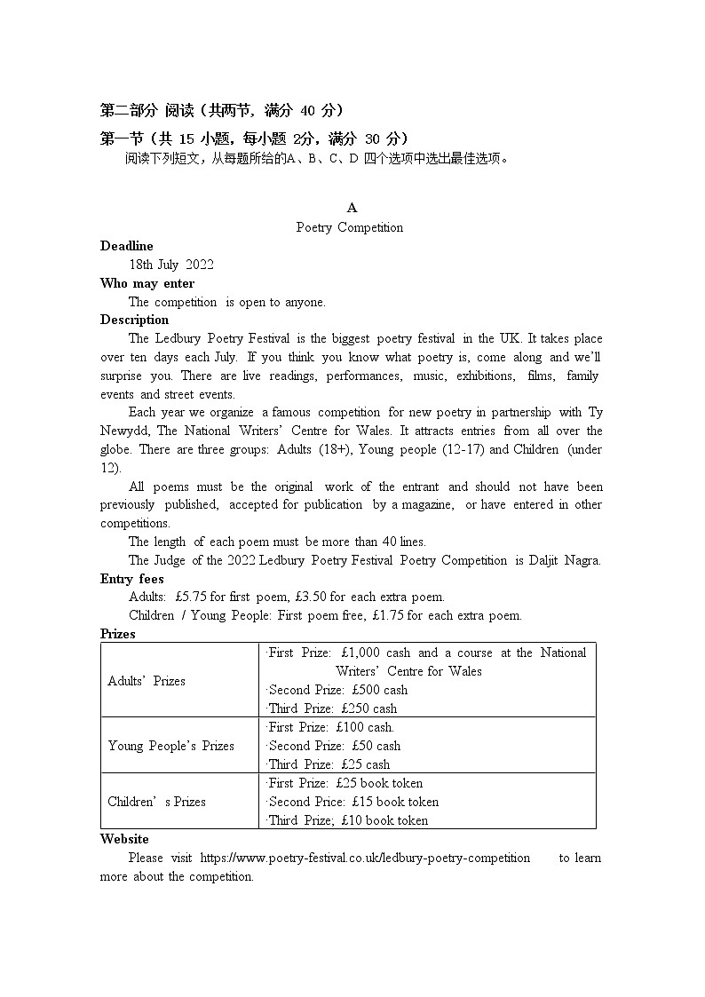 广东省佛山市第一中学2021-2022学年高一上学期第一次段考试题英语含答案（含听力）02