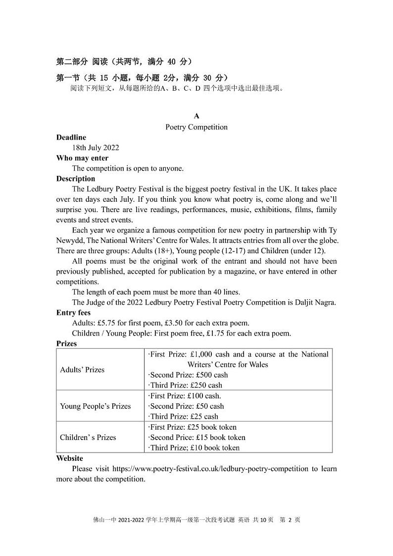 广东省佛山市第一中学2021-2022学年高一上学期第一次段考试题英语含答案（含听力）02