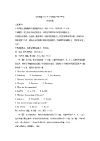 湖南省天壹名校联盟2021-2022学年高一上学期期中考试英语含答案