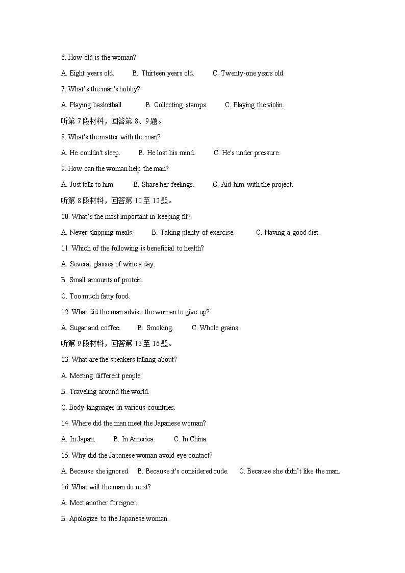 湖南省天壹名校联盟2021-2022学年高一上学期期中考试英语含答案第2页