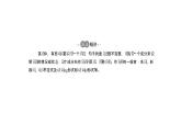 必修2英语新教材外研Unit62UsingLanguageppt_10