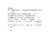 必修2英语新教材外研Unit62UsingLanguageppt_10