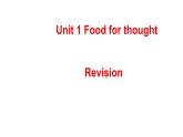必修2英语新教材外研Unit1Foodforthoughtreviewpptx_1