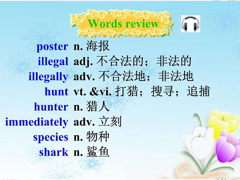 必修2英语新教材人教Unit2WordsandExpressionsP102-1_7课件PPT第3页