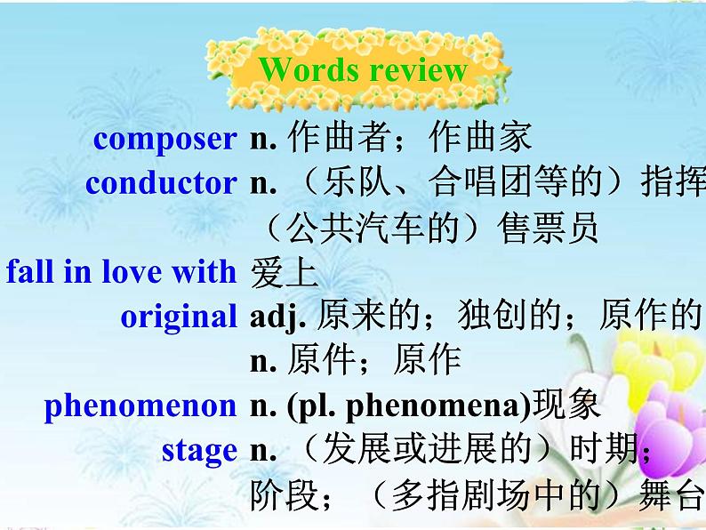 必修2英语新教材人教Unit5WordsandExpressionsP105-1_18课件PPT第6页