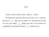 模塊復(fù)習(xí)小題專(zhuān)練語(yǔ)法填空課件  2020-2021學(xué)年高一英語(yǔ)人教版 2019 必修第一冊(cè)
