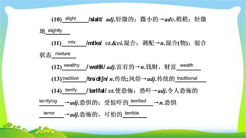 人教版高考英语总复习必修3Unit5Canada“The True North”完美课件PPT07