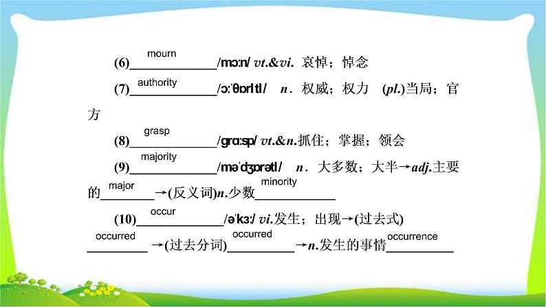 人教版高考英语总复习选修8Unit1A land of diversity课件PPT06