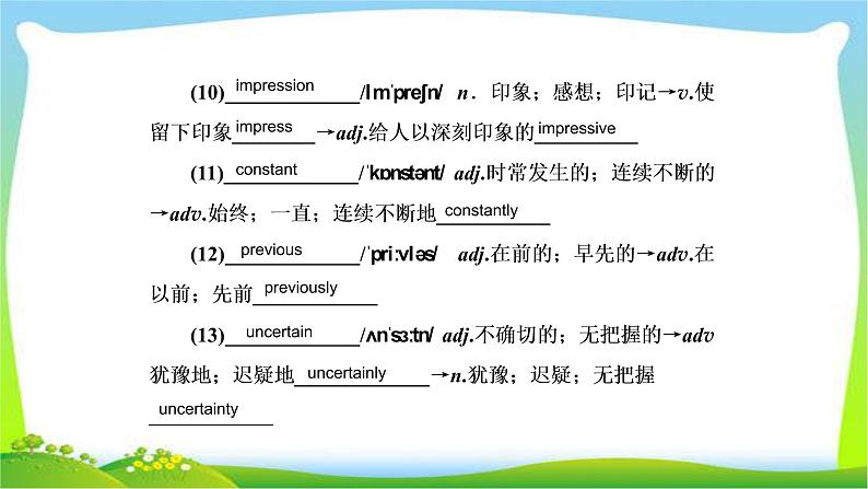 人教版高考英语总复习必修5Unit3Life in the future完美课件PPT06