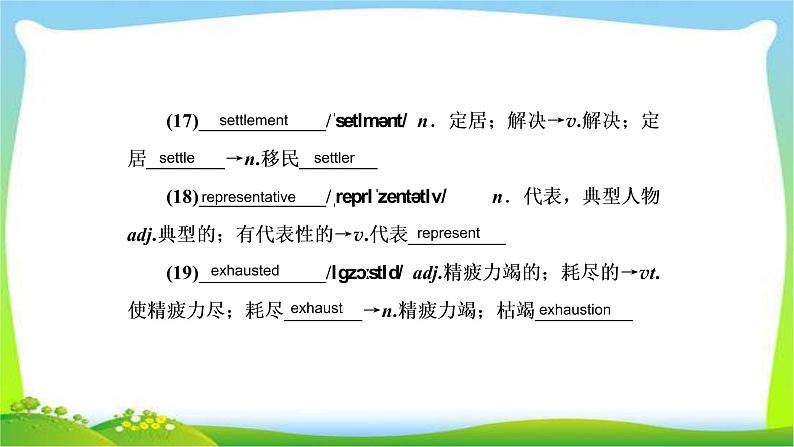 人教版高考英语总复习必修5Unit3Life in the future完美课件PPT08