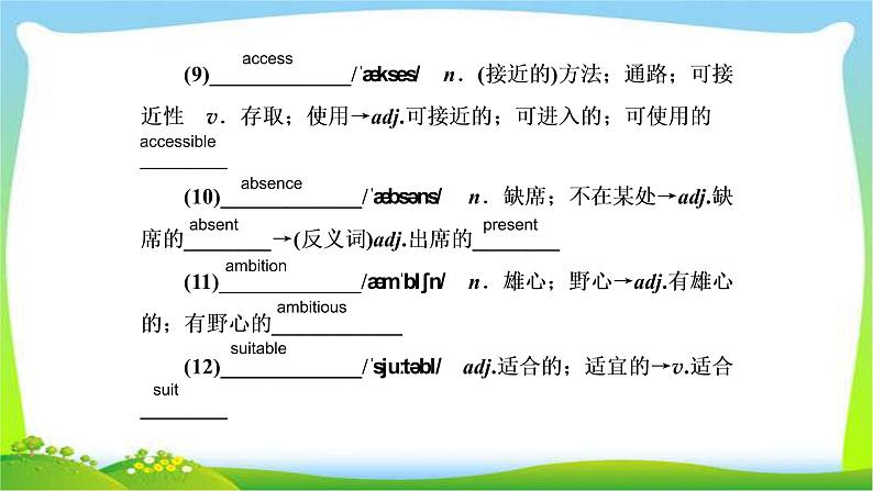 人教版高考英语总复习选修7Unit1Living well完美课件PPT06