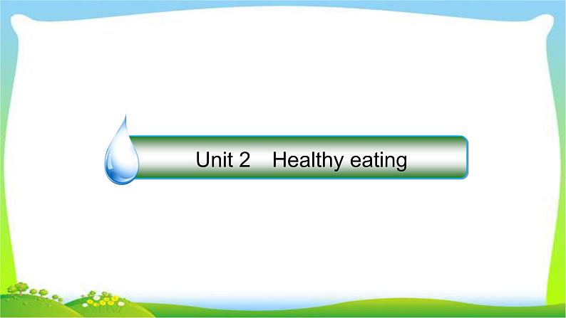 人教版高考英语总复习必修3Unit2Healthy eating完美课件PPT01