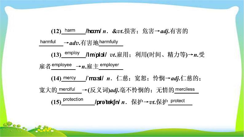 人教版高考英语总复习必修2Unit4Wildlife protection完美课件PPT06