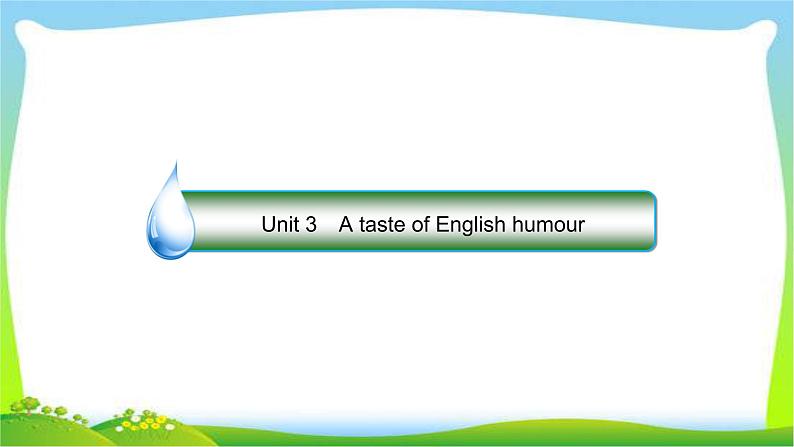 人教版高考英语总复习必修4Unit3A taste of English humour完美课件PPT01