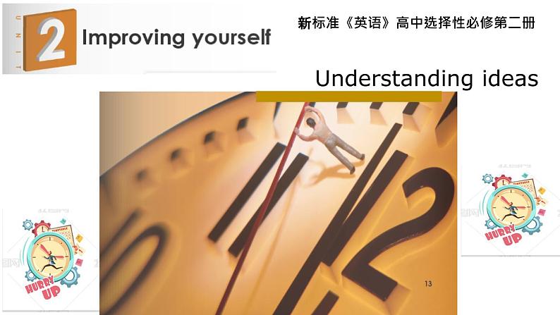 Unit2Understandingideas课件2021-2022学年高中英语外研版（2019）选择性必修第二册01