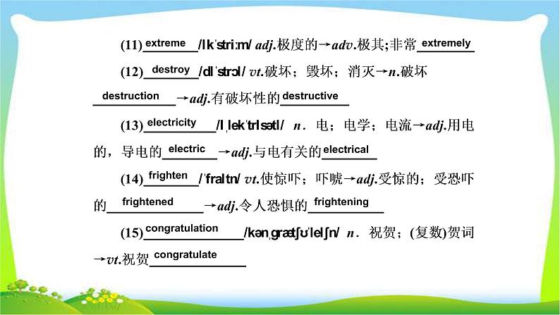 人教版高考英语总复习必修1Unit4Earthquakes完美课件PPT07