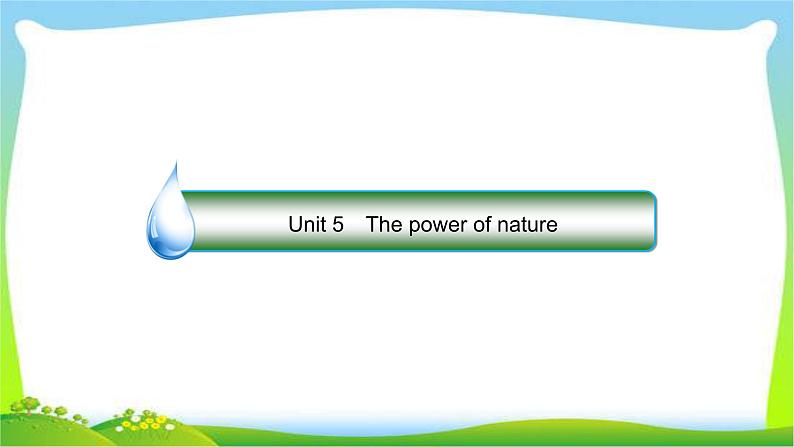 人教版高考英语总复习选修6Unit5The power of nature完美课件PPT01