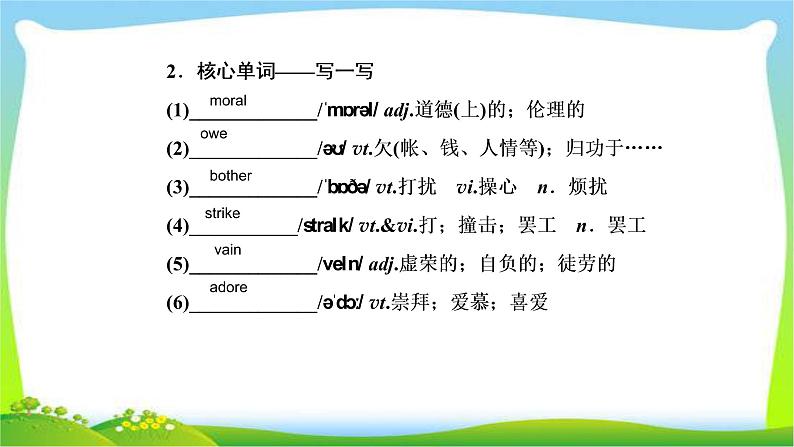 人教版高考英语总复习选修8Unit2Cloning完美课件PPT05