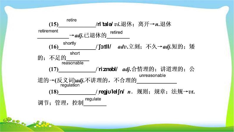 人教版高考英语总复习选修8Unit2Cloning完美课件PPT08