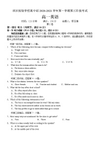 广东省深圳实验学校高中部2020-2021学年第一学期第三阶段考试高一英语试卷 含答案