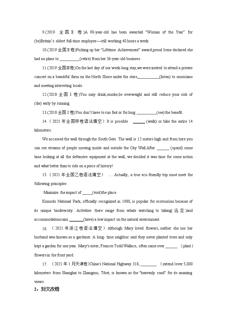 专题09 非谓语动词  -冲刺2022年高考英语重点语法通关练（学生版）第2页