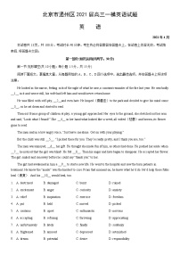 北京市通州区2021届高三一模英语试题（word版，含答案）