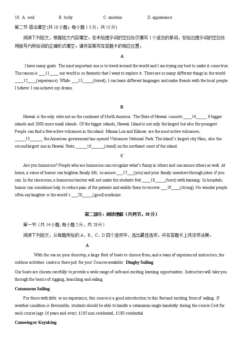 北京市通州区2021届高三一模英语试题（word版，含答案）02