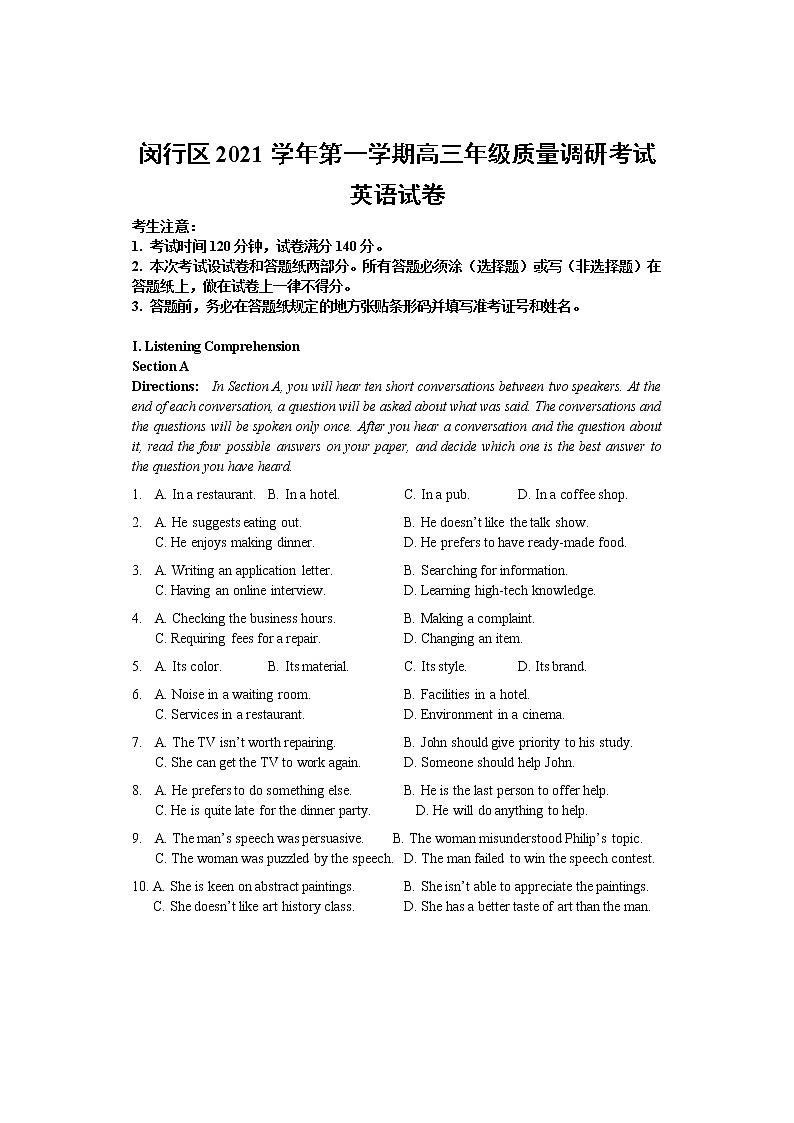 英语 2022届上海市闵行区高考一模英语试题01