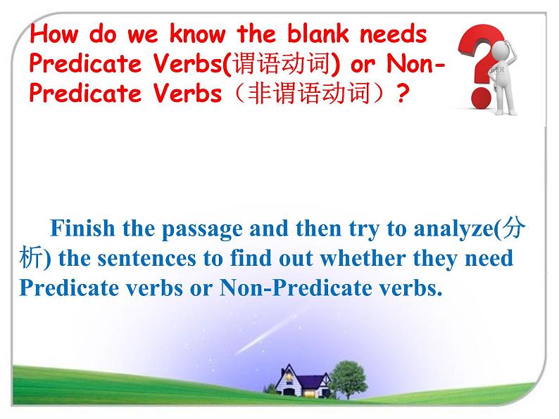 人教版高三英语高考一轮复习：语法填空给提示词之动词 课件06