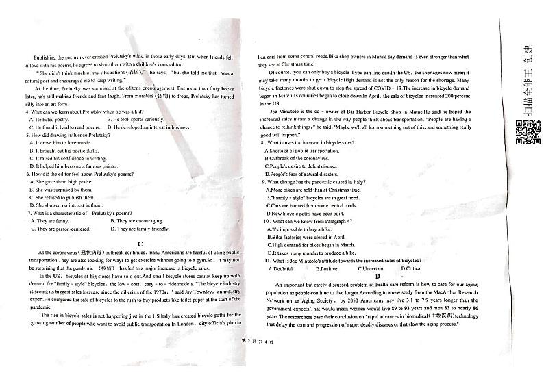 新疆乌苏市第一中学2021-2022学年高二12月月考试题英语PDF版无答案第2页