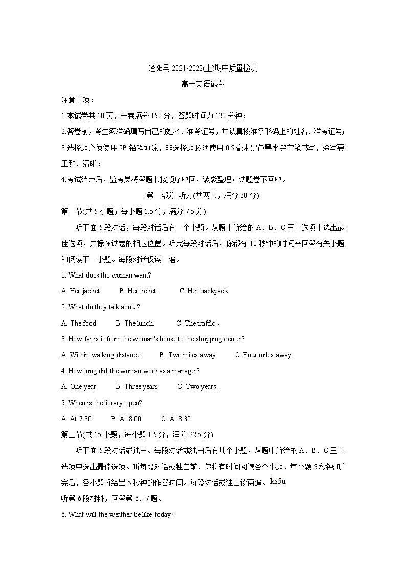 陕西省咸阳市泾阳县2021-2022学年高一上学期期中考试英语含答案01