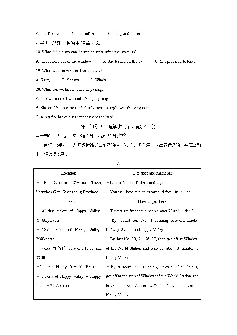 陕西省咸阳市泾阳县2021-2022学年高一上学期期中考试英语含答案03