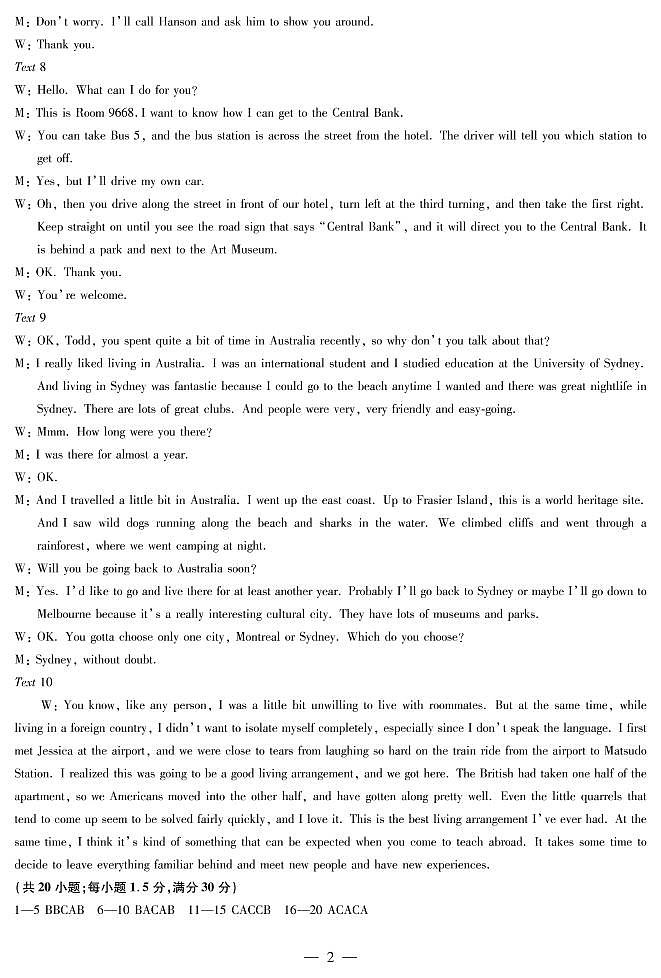 河南省信阳市2022届高三上学期12月名校联盟英语答案第2页