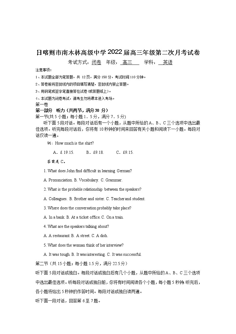 西藏日喀则市南木林高级中学2021-2022学年高三上学期第三次月考试题英语含答案01