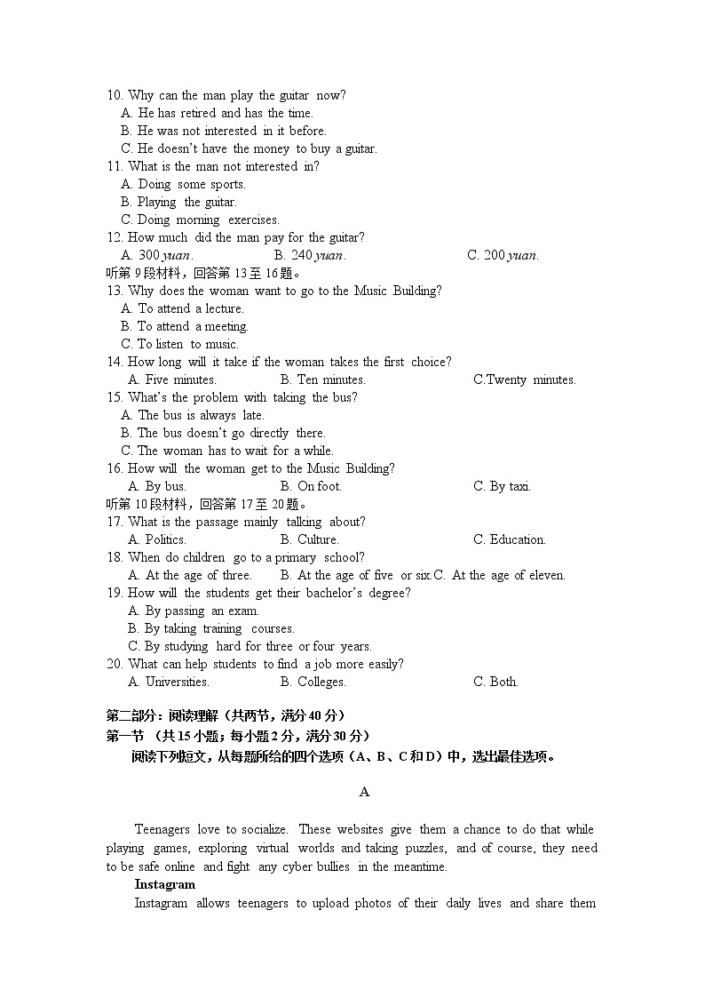 黑龙江省哈尔滨市第一中学2022届高三上学期期末考试英语试题含答案02