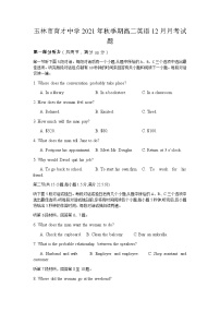 广西玉林市育才中学2021-2022学年高二12月月考试题英语含答案（含听力）