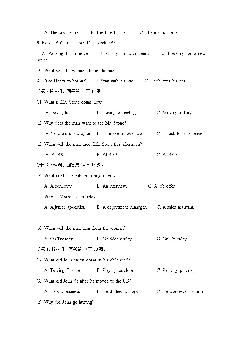 广西玉林市育才中学2021-2022学年高二12月月考 英语第2页