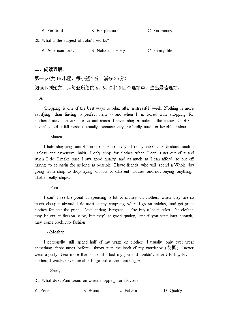 广西玉林市育才中学2021-2022学年高二12月月考 英语第3页