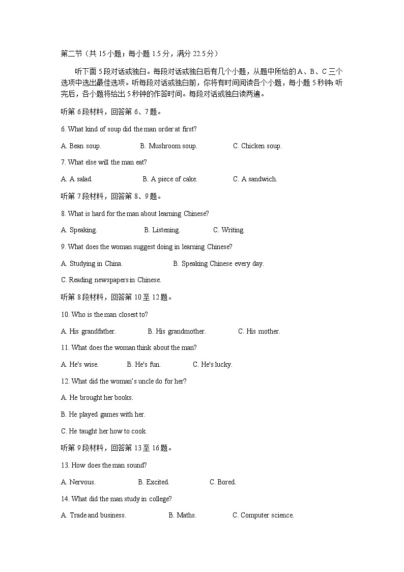 山东省潍坊（安丘市、诸城市、高密市）2021-2022学年高一上学期期中考试英语试题含答案02