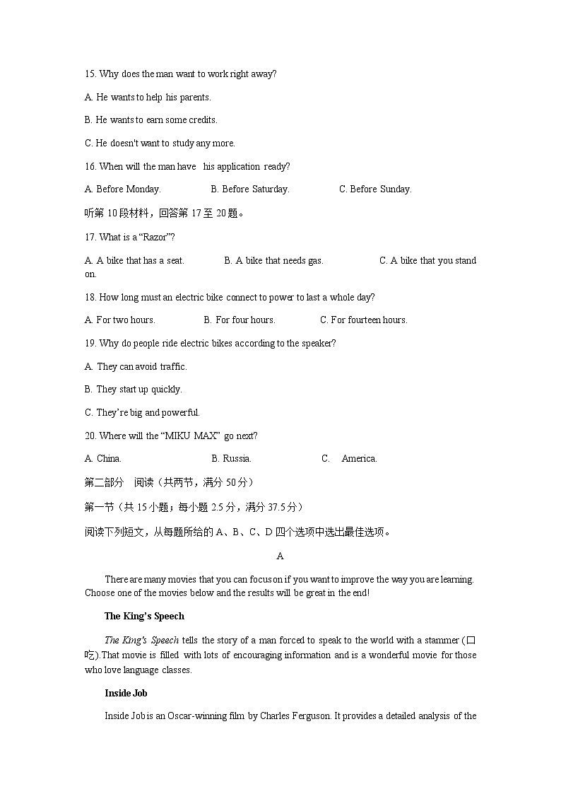 山东省潍坊（安丘市、诸城市、高密市）2021-2022学年高一上学期期中考试英语试题含答案03