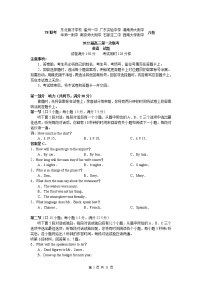 八省八校（T8联考）2022届高三上学期第一次联考英语试题含答案