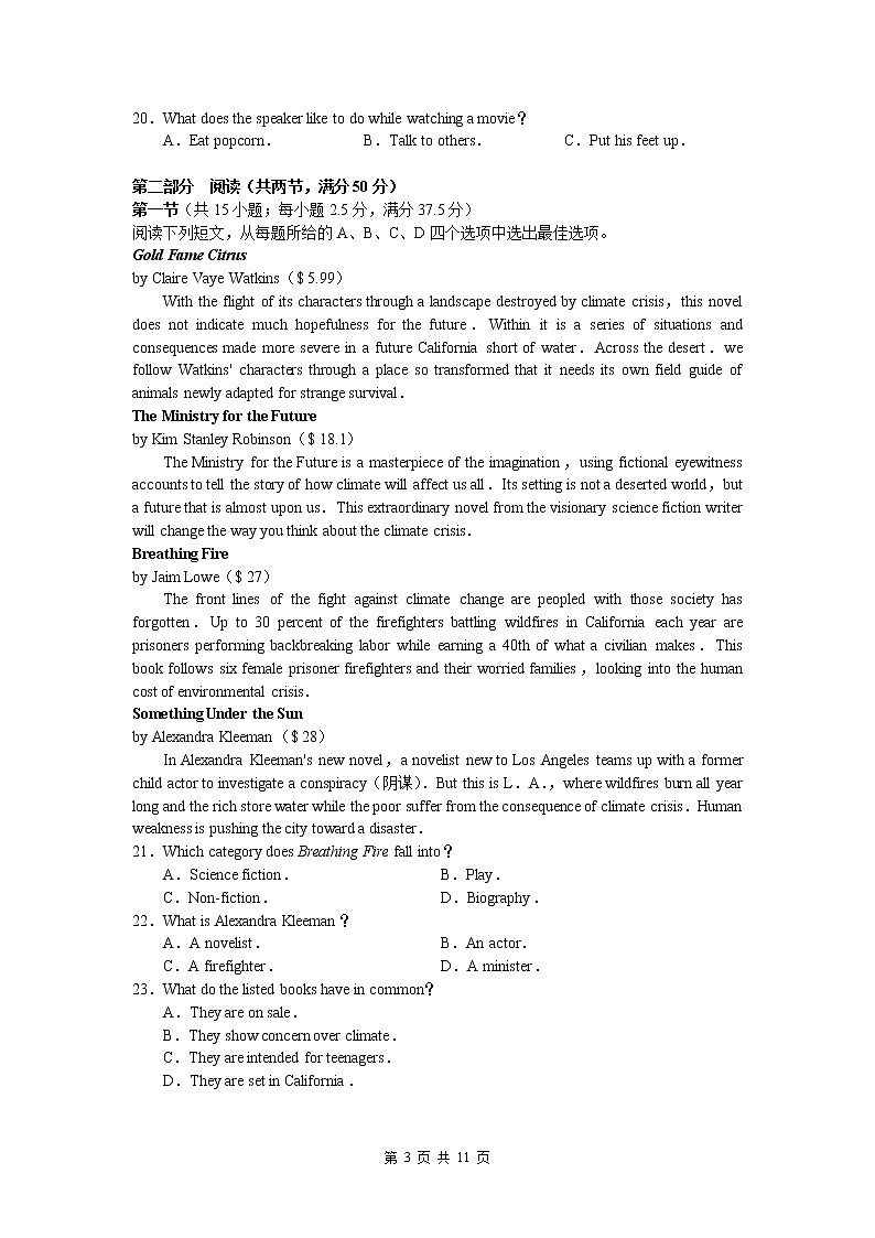 2022年T8联考（八省联考）英语试卷第3页
