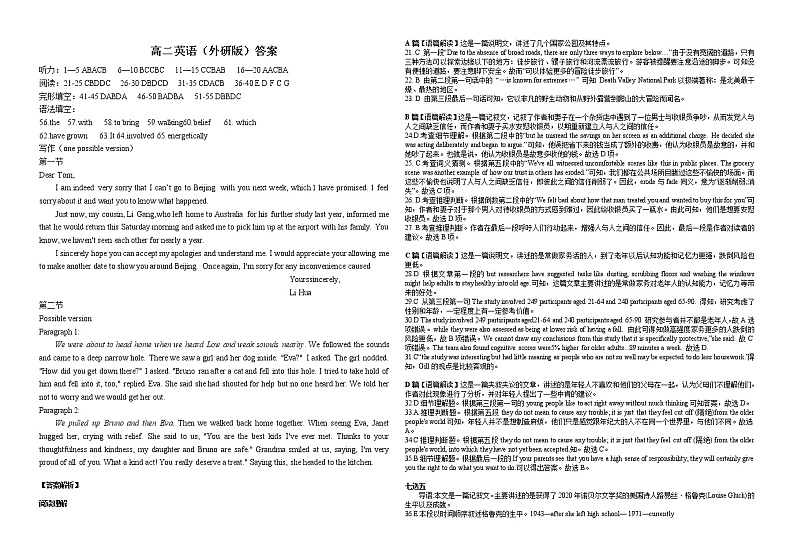 山东省“山东学情”2021-2022学年高二上学期12月联考试题英语PDF版含答案（外研版）01