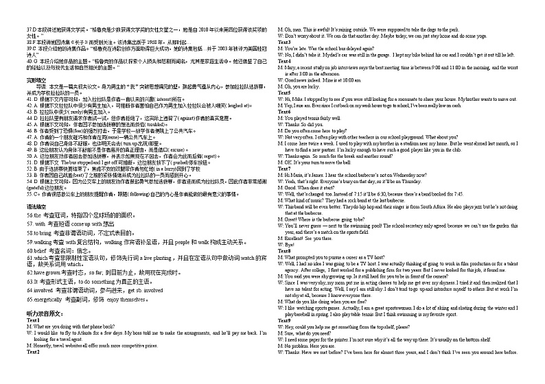 山东省“山东学情”2021-2022学年高二上学期12月联考试题英语PDF版含答案（外研版）02