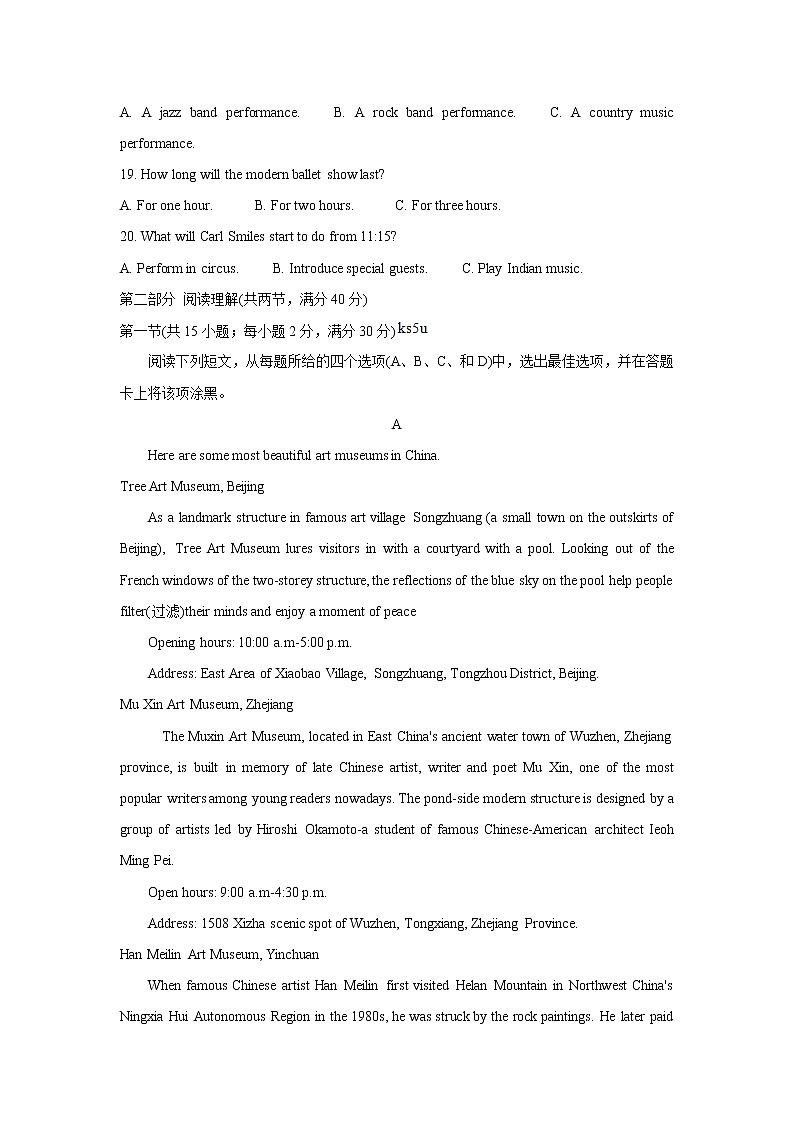 四川省广安市岳池县2021-2022学年高二上学期期中考试英语含答案03
