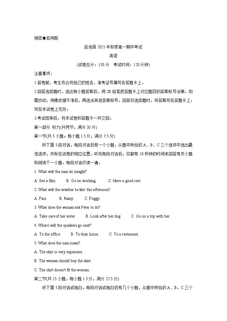 四川省广安市岳池县2021-2022学年高一上学期期中考试英语含答案01