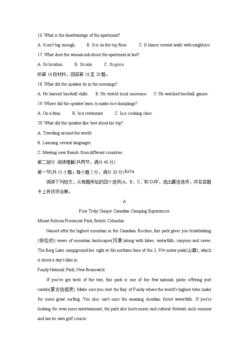 四川省广安市岳池县2021-2022学年高一上学期期中考试英语含答案03