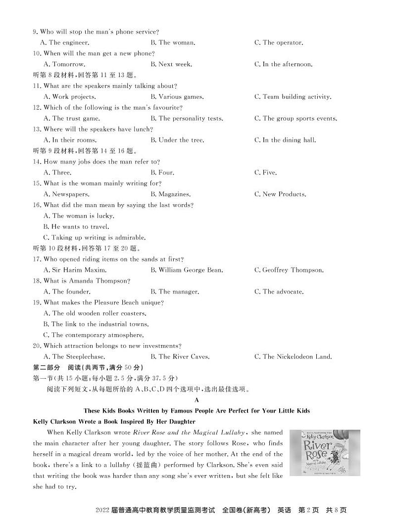 长沙市长郡中学2022届高三11月教育教学质量监测考试（新高考）英语试卷（PDF版）第2页