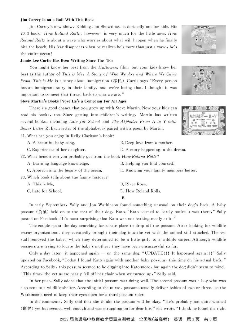 长沙市长郡中学2022届高三11月教育教学质量监测考试（新高考）英语试卷（PDF版）第3页
