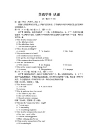 浙江省2022届高三上学期12月联考英语试卷（含听力）